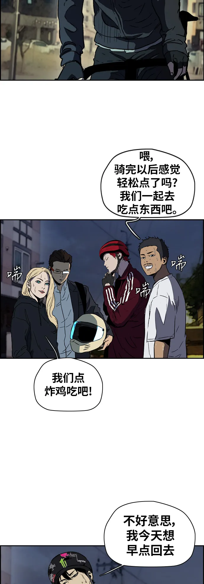 [第2部(下)] 第98话 第29页
