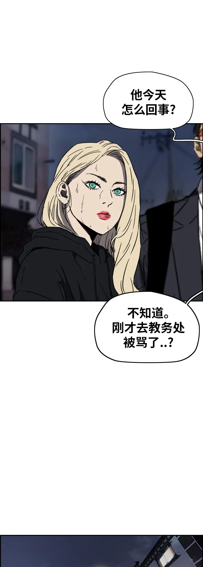 [第2部(下)] 第98话 第31页