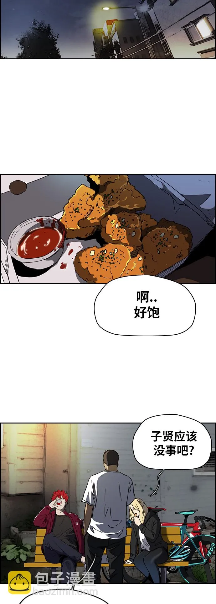 [第2部(下)] 第98话 第32页