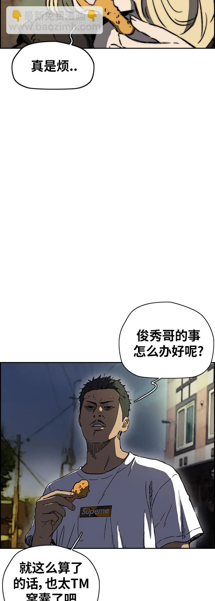 [第2部(下)] 第98话 第34页