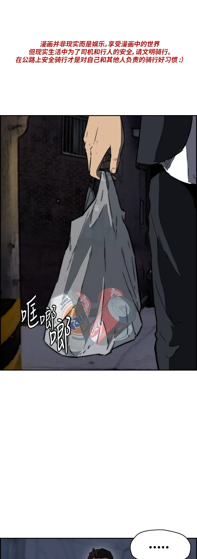 [第2部(下)] 第99话 第1页