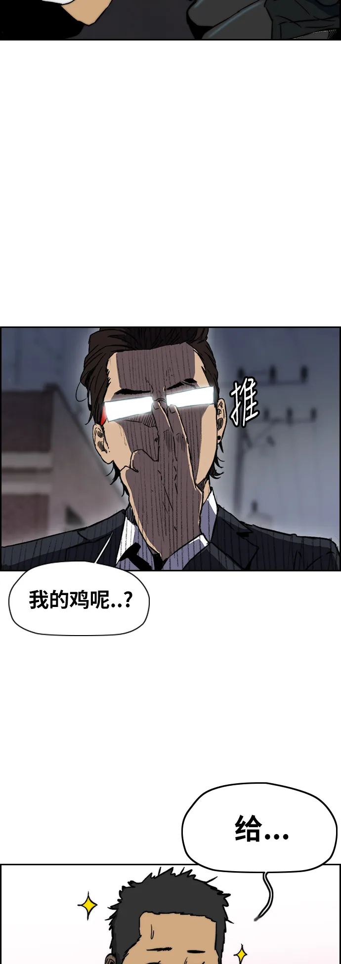 [第2部(下)] 第99话 第3页