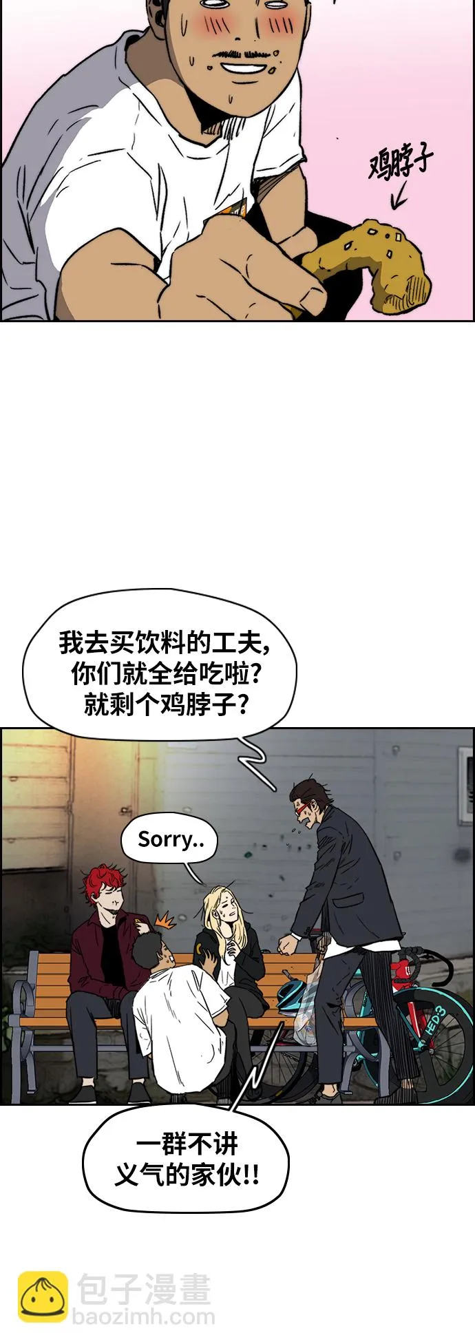 [第2部(下)] 第99话 第4页