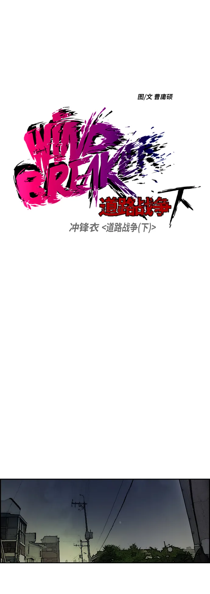 [第2部(下)] 第99话 第5页
