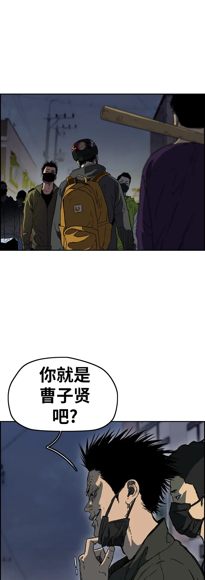 [第2部(下)] 第99话 第6页