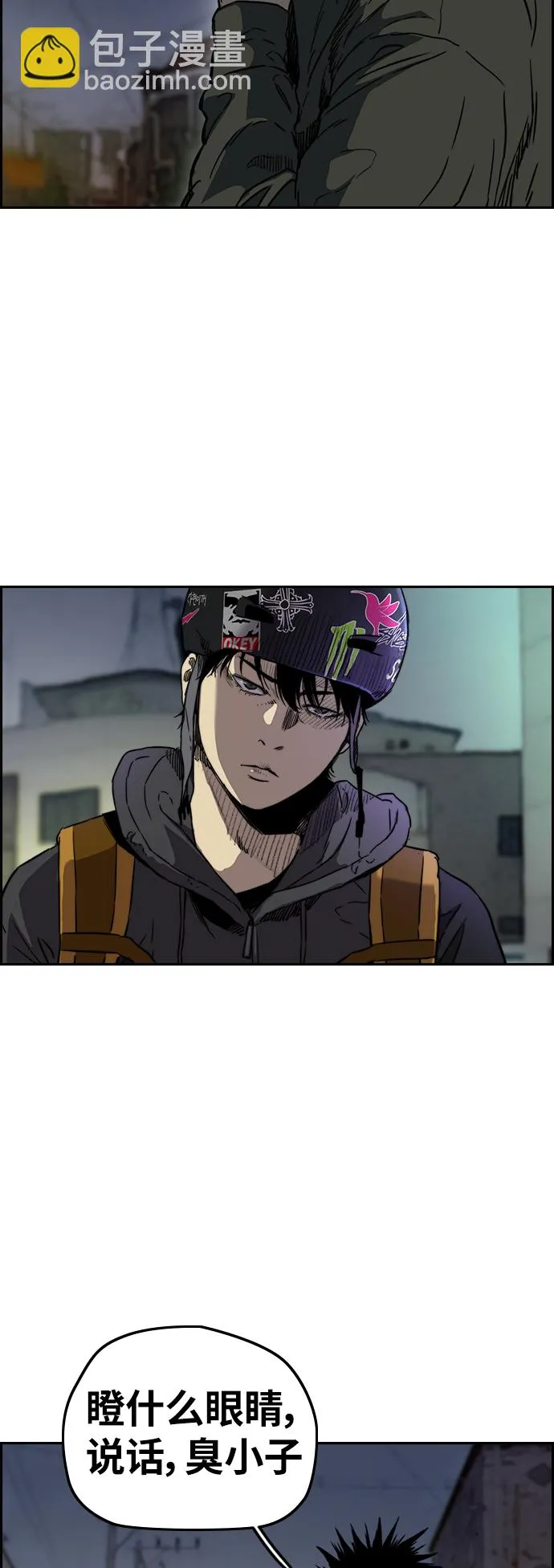 [第2部(下)] 第99话 第7页