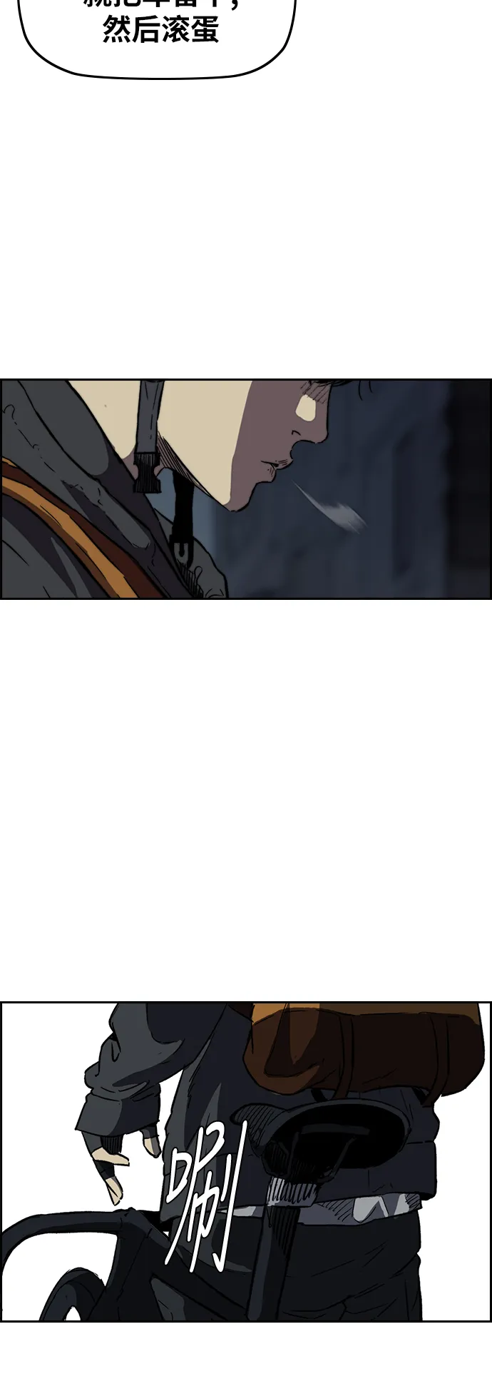 [第2部(下)] 第99话 第9页
