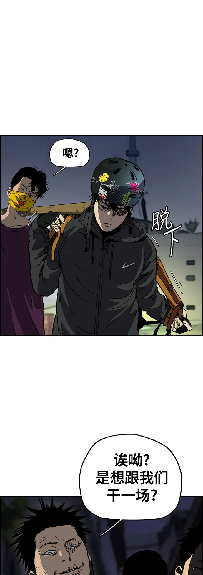 [第2部(下)] 第99话 第10页
