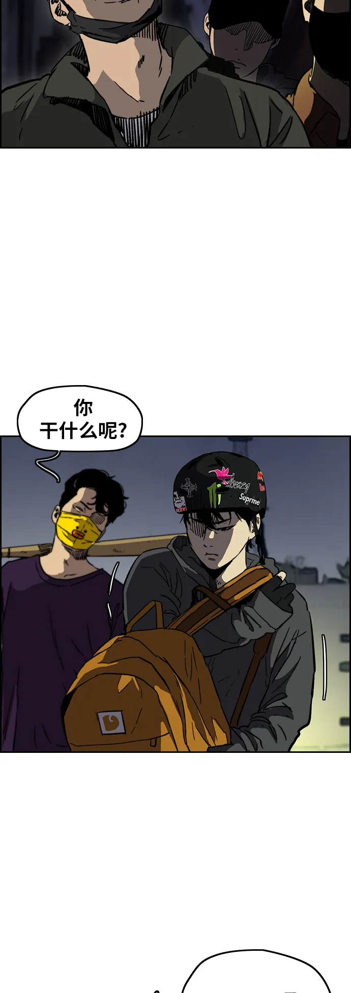 [第2部(下)] 第99话 第11页