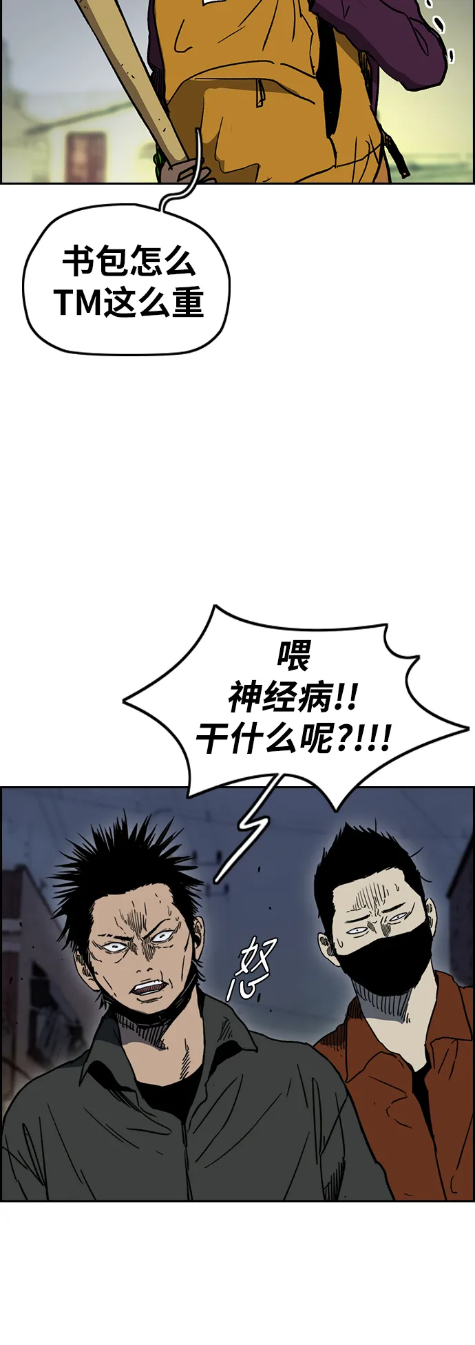 [第2部(下)] 第99话 第13页