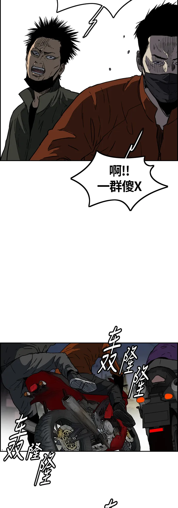[第2部(下)] 第99话 第17页