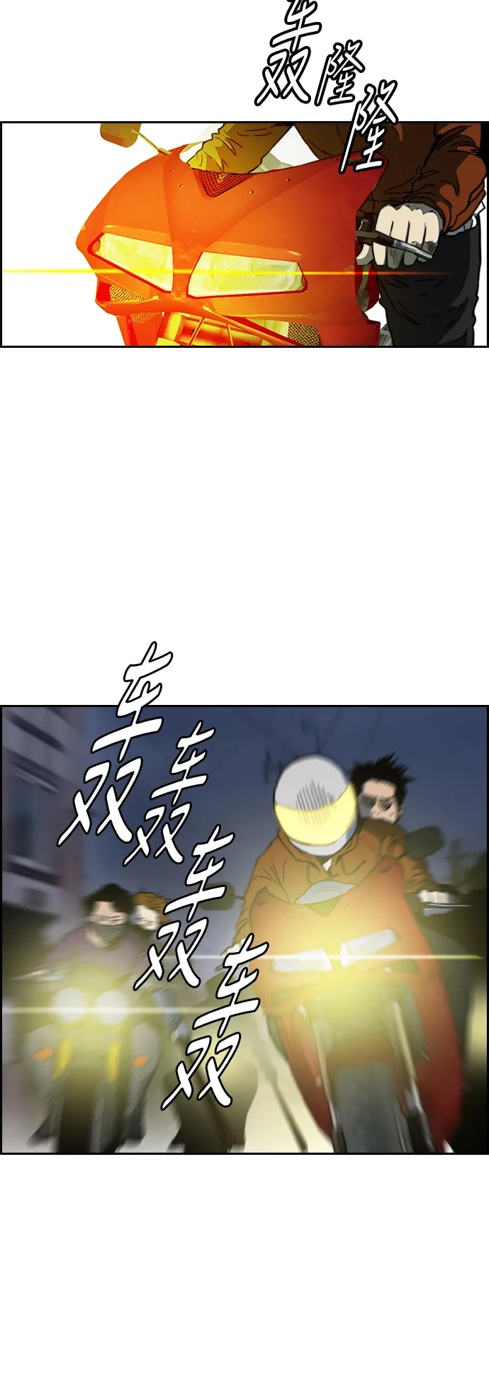 [第2部(下)] 第99话 第18页