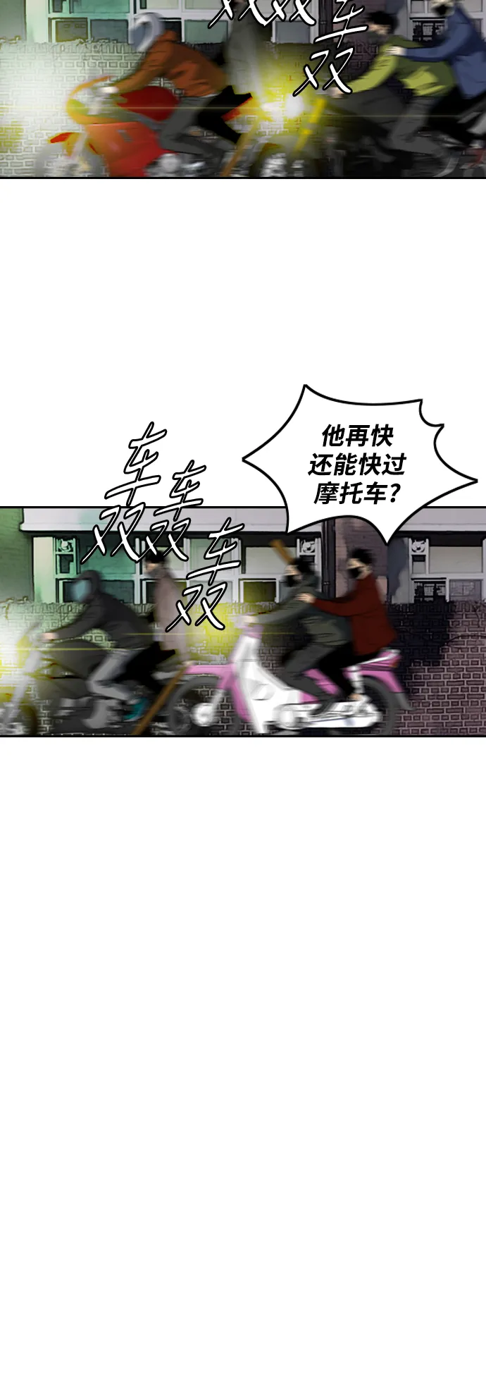 [第2部(下)] 第99话 第20页