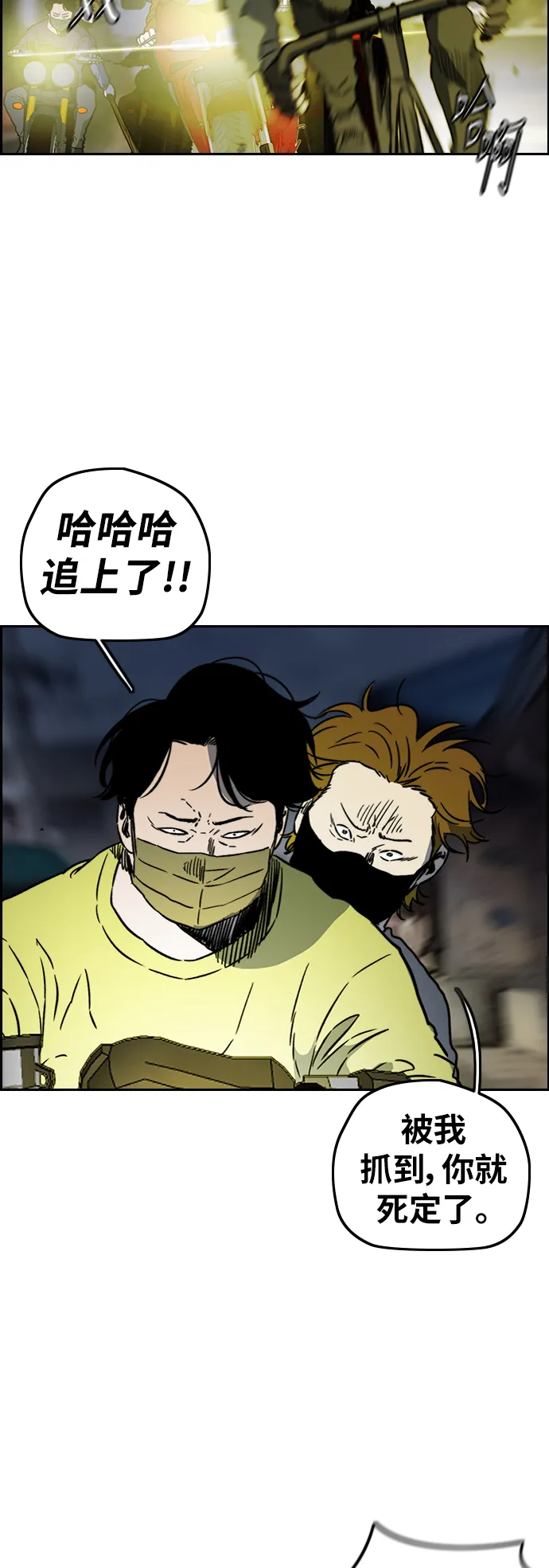 [第2部(下)] 第99话 第23页