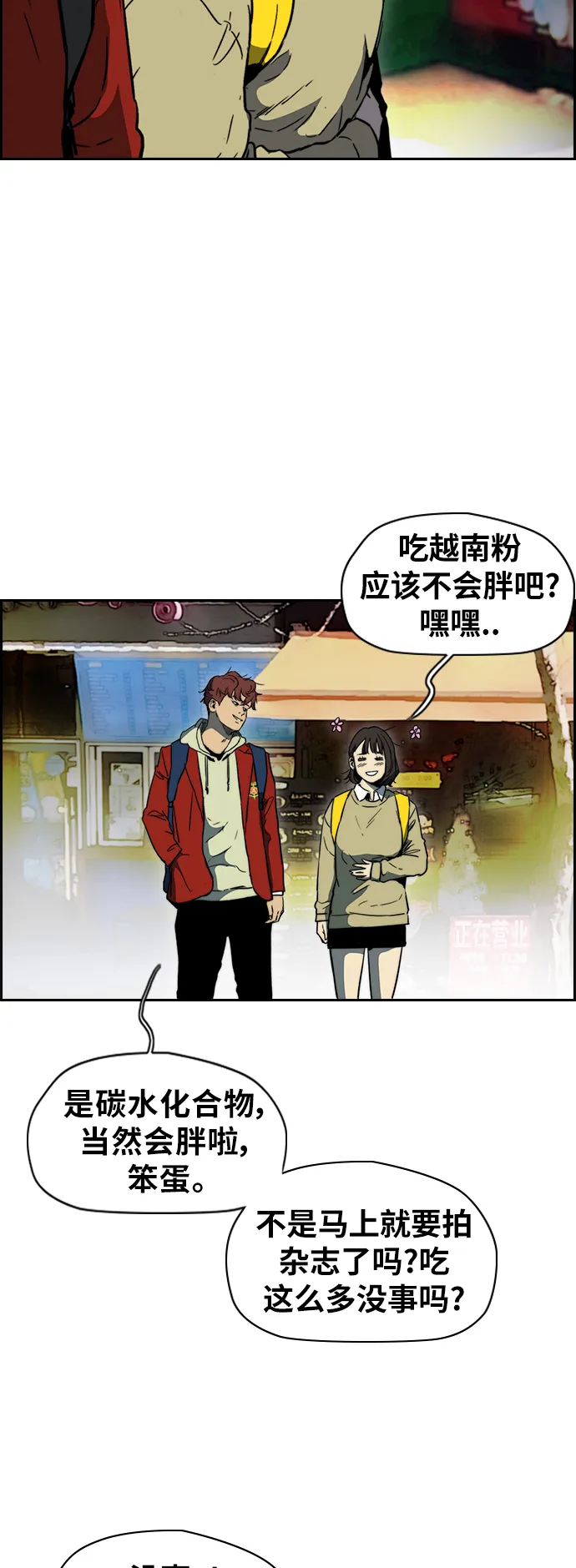 [第2部(下)] 第99话 第33页
