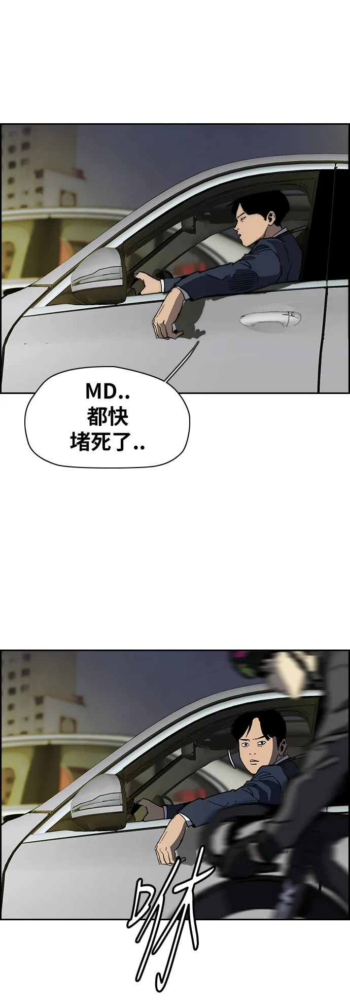 [第2部(下)] 第100话 第2页