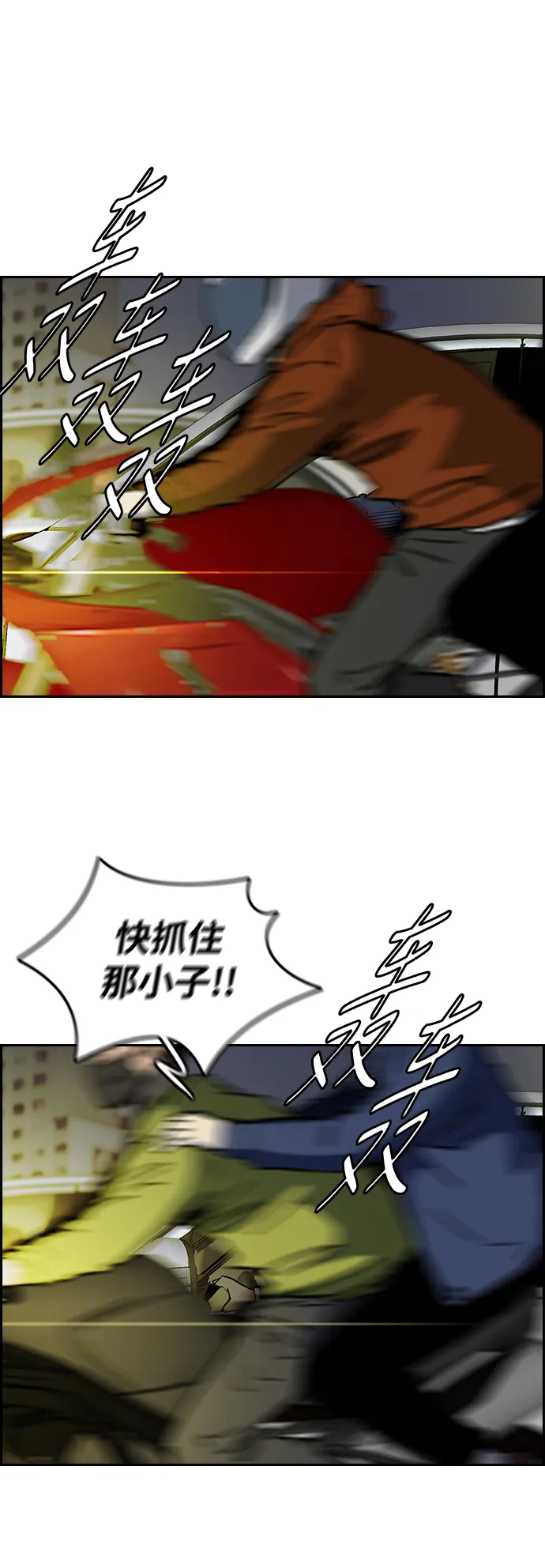 [第2部(下)] 第100话 第3页