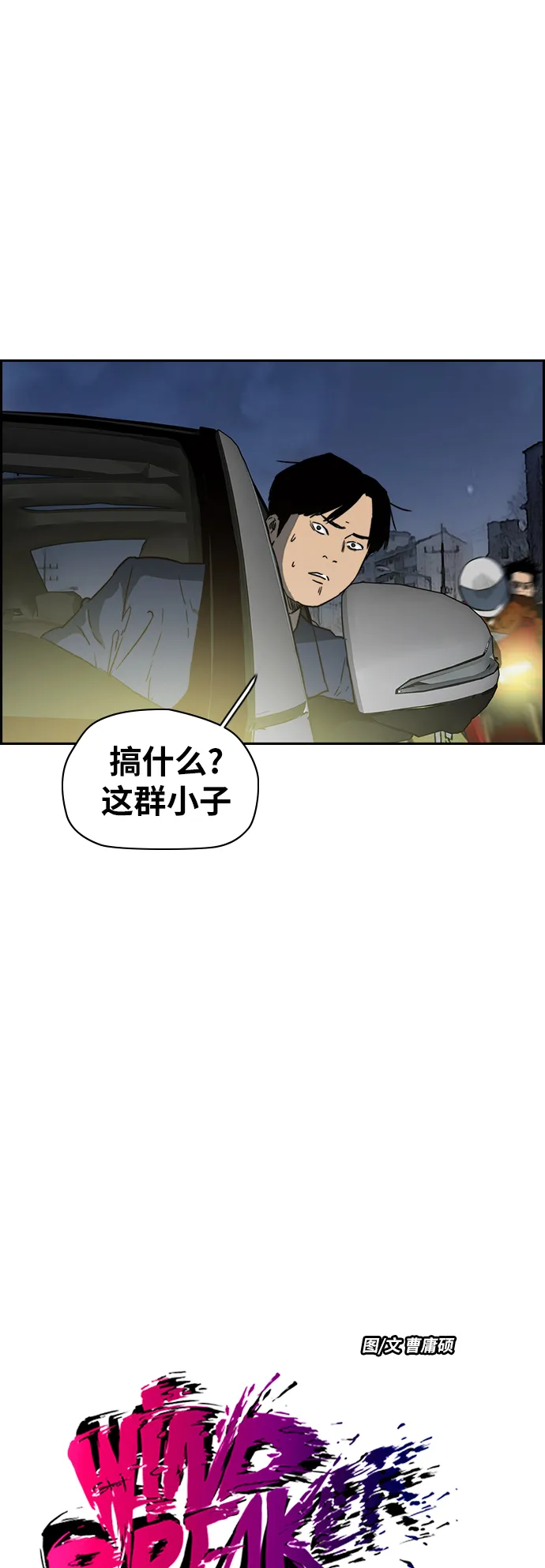 [第2部(下)] 第100话 第4页
