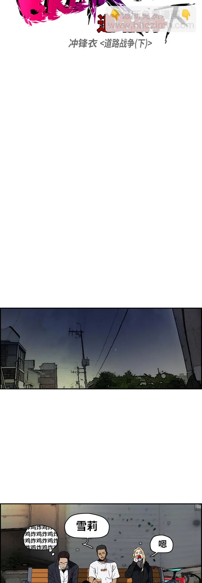 [第2部(下)] 第100话 第5页