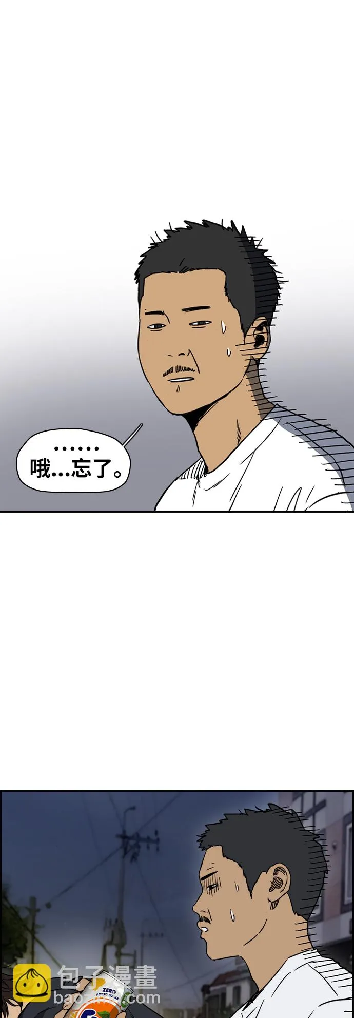 [第2部(下)] 第100话 第8页
