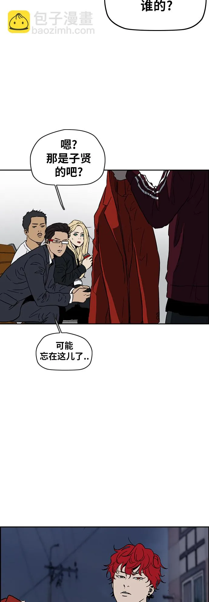 [第2部(下)] 第100话 第10页