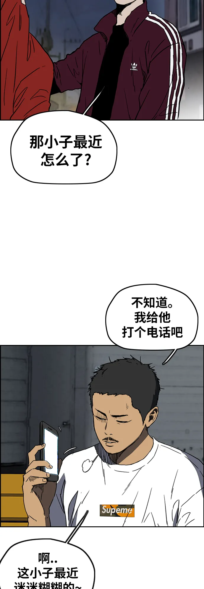 [第2部(下)] 第100话 第11页