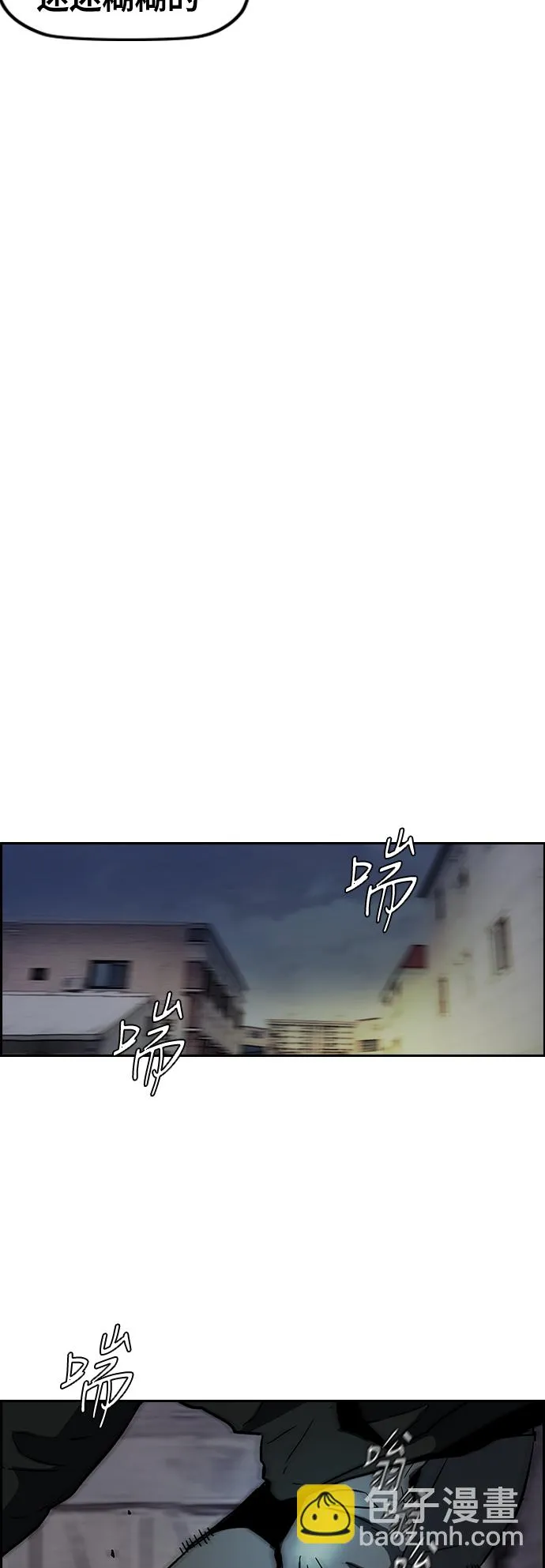 [第2部(下)] 第100话 第12页