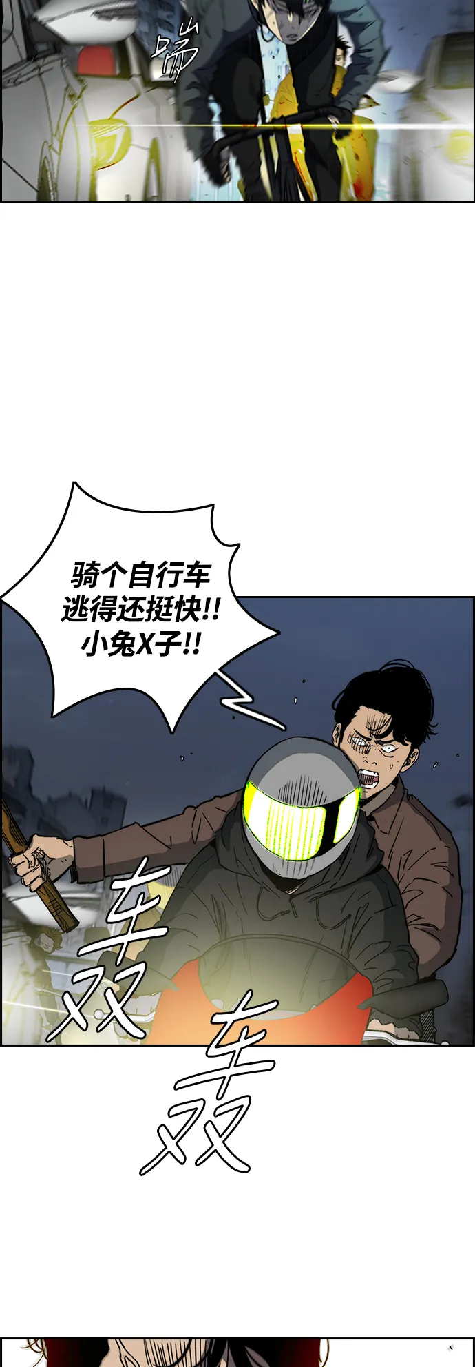 [第2部(下)] 第100话 第14页