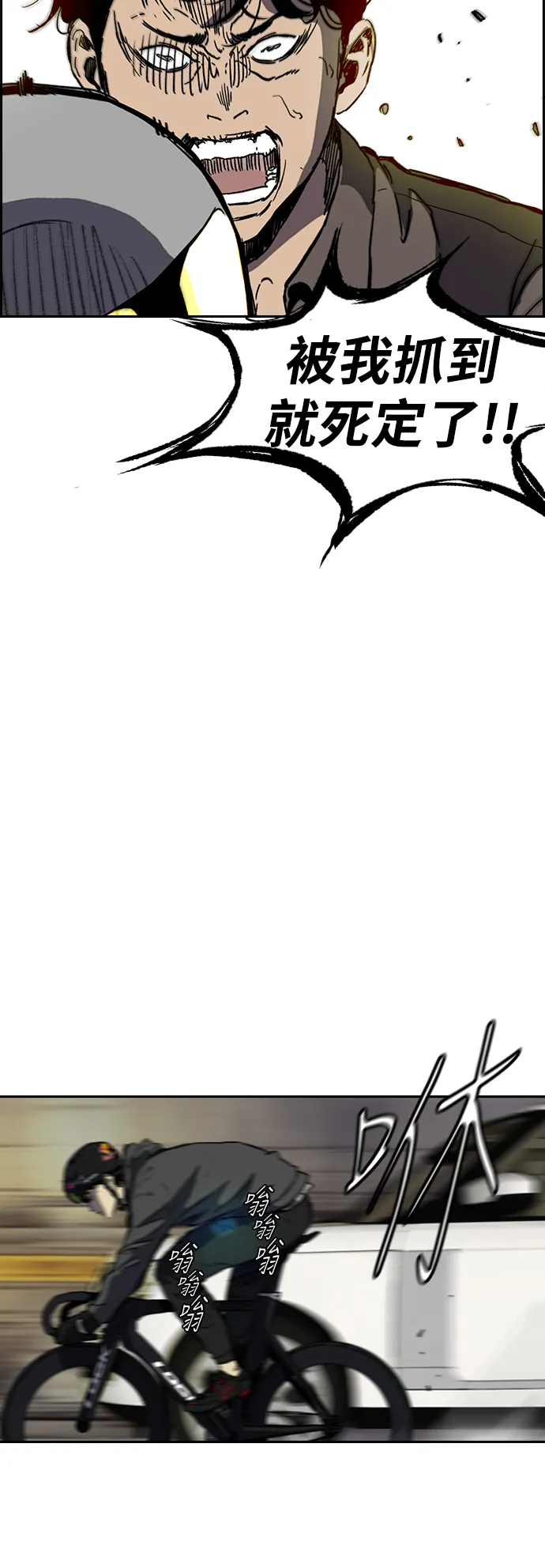 [第2部(下)] 第100话 第15页