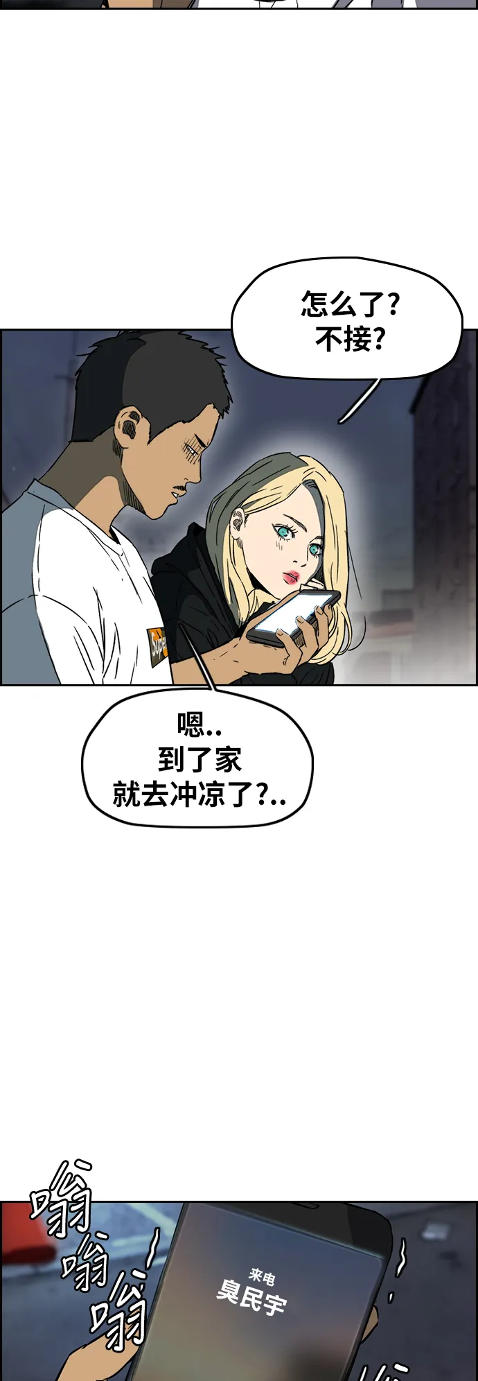 [第2部(下)] 第100话 第17页