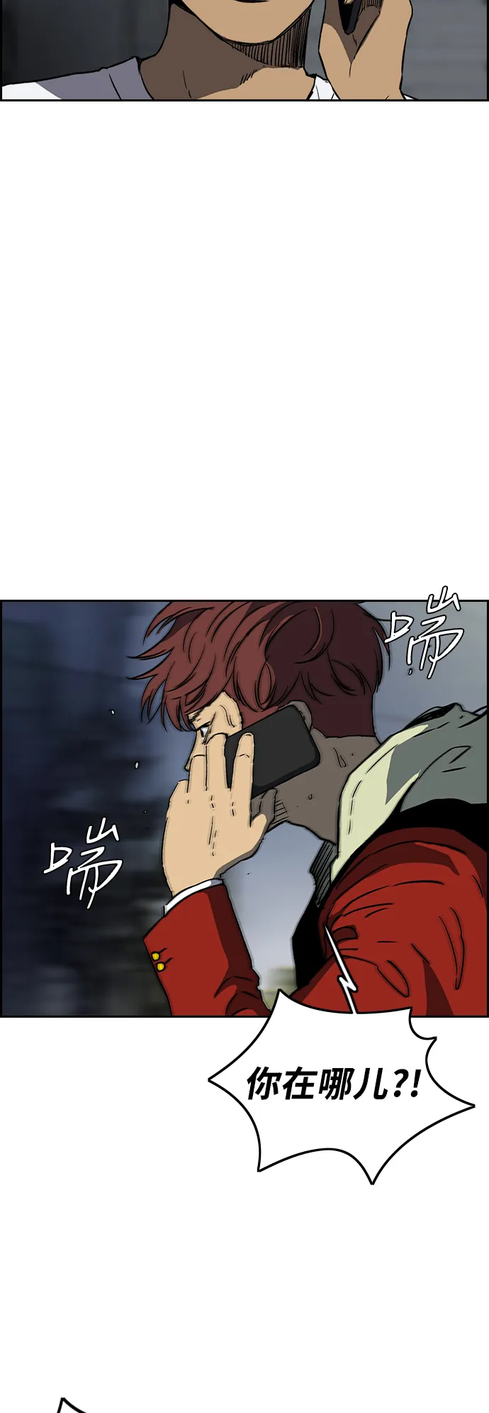[第2部(下)] 第100话 第19页