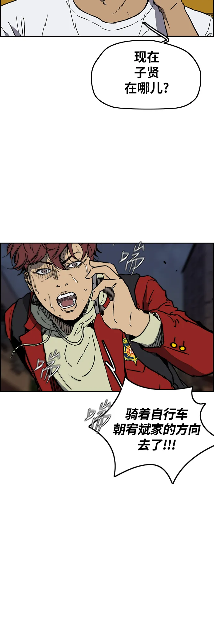 [第2部(下)] 第100话 第21页