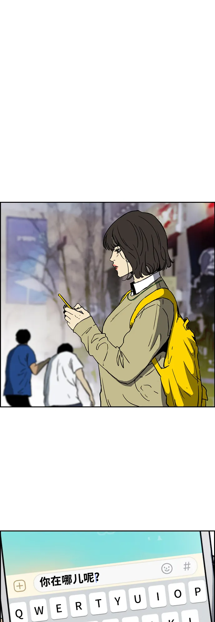[第2部(下)] 第100话 第28页