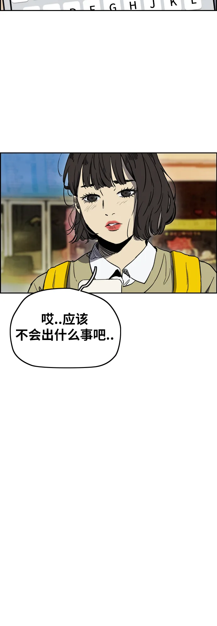 [第2部(下)] 第100话 第29页