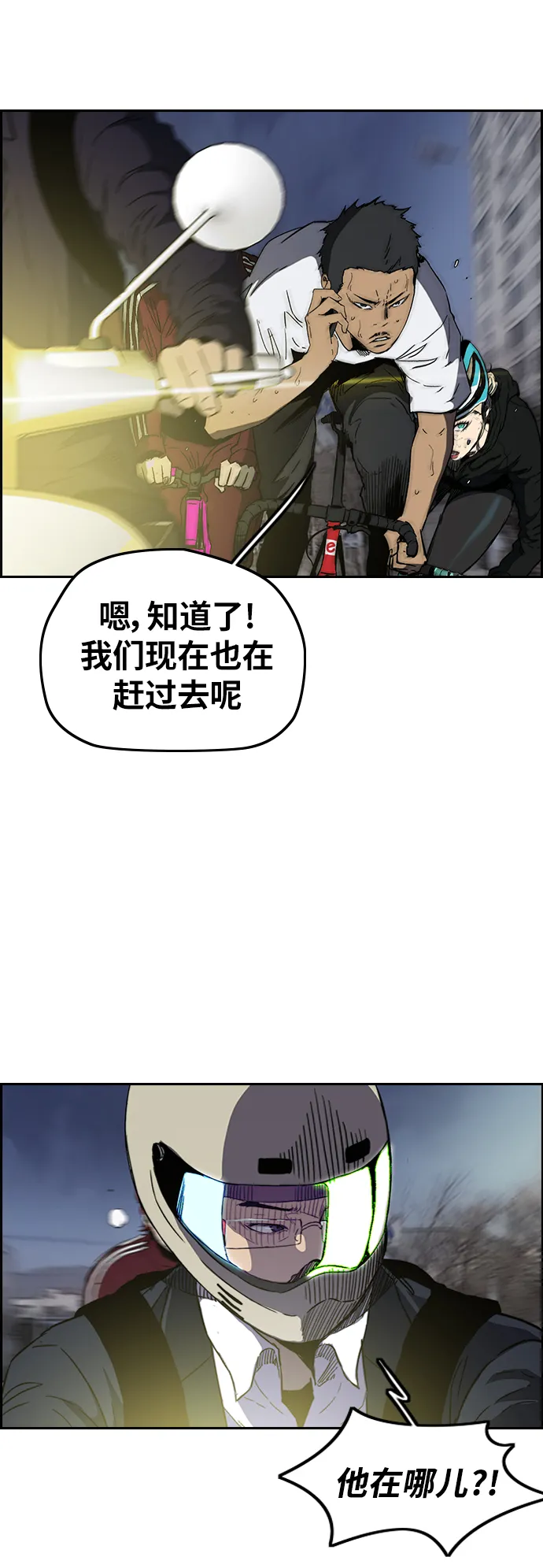 [第2部(下)] 第100话 第30页