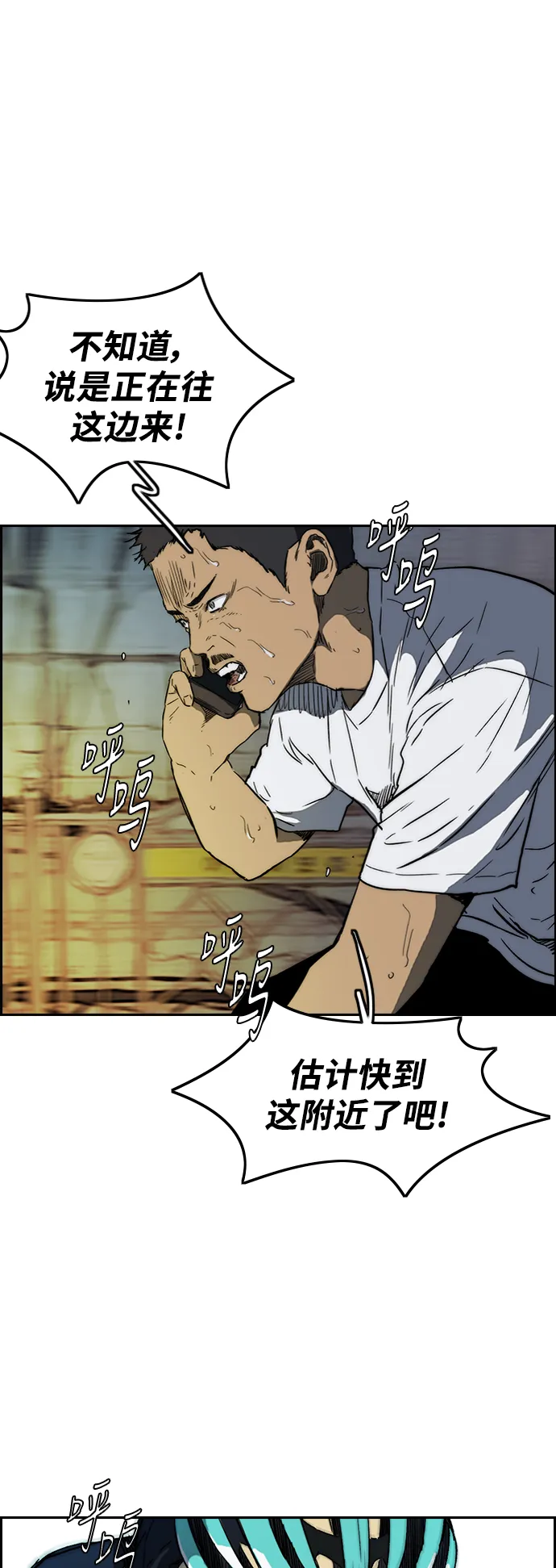 [第2部(下)] 第100话 第31页