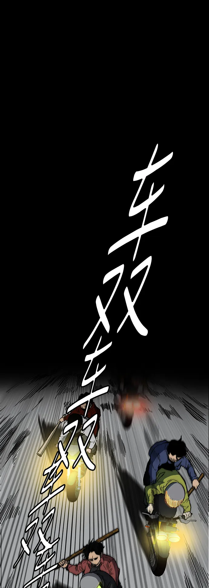 [第2部(下)] 第100话 第34页