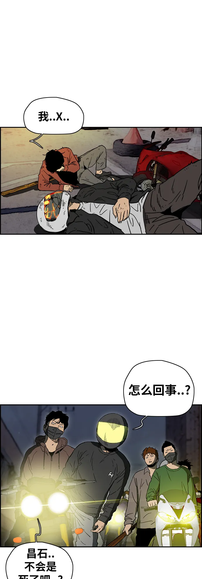 [第2部(下)] 第101话 第4页