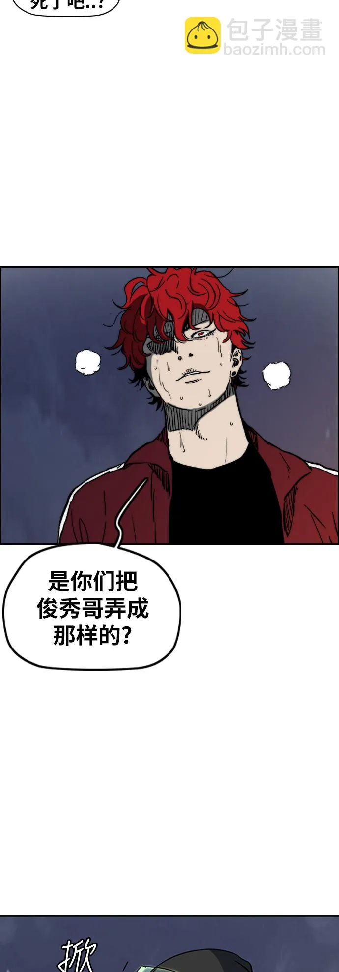 [第2部(下)] 第101话 第5页