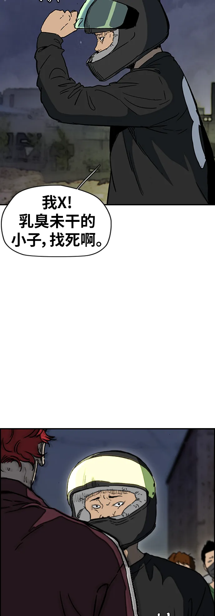 [第2部(下)] 第101话 第6页
