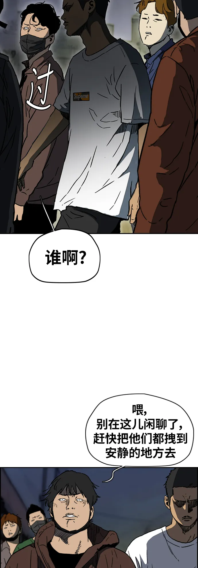 [第2部(下)] 第101话 第9页