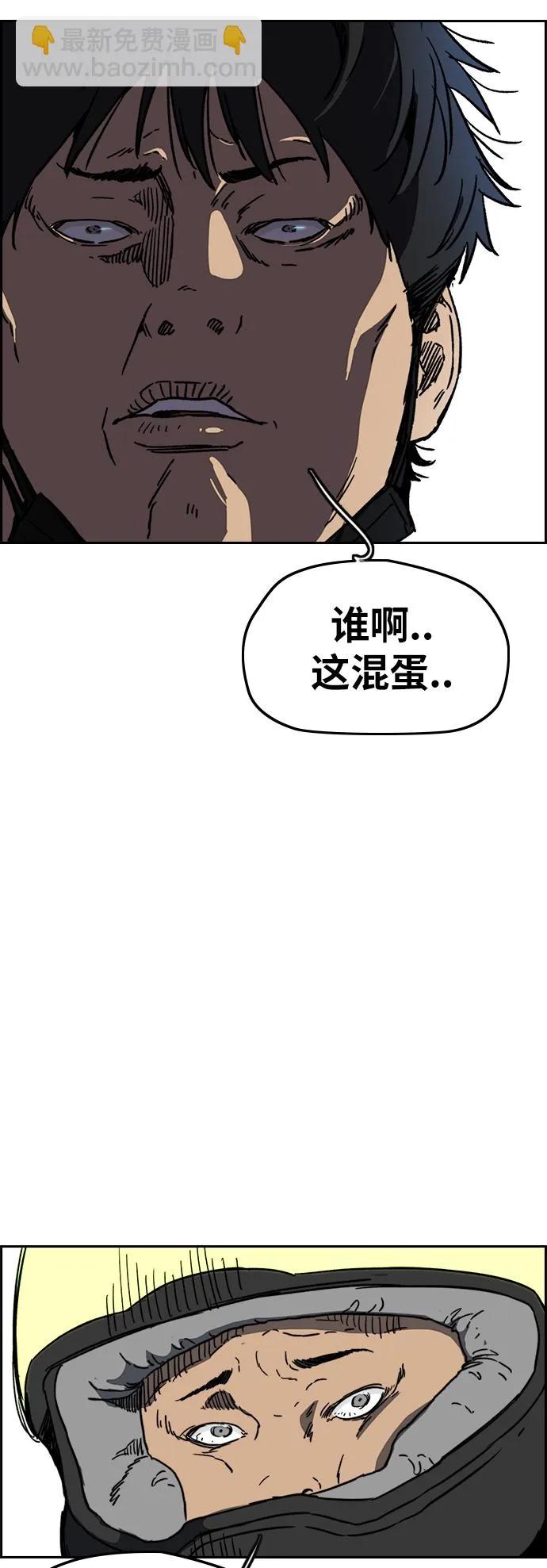 [第2部(下)] 第101话 第11页