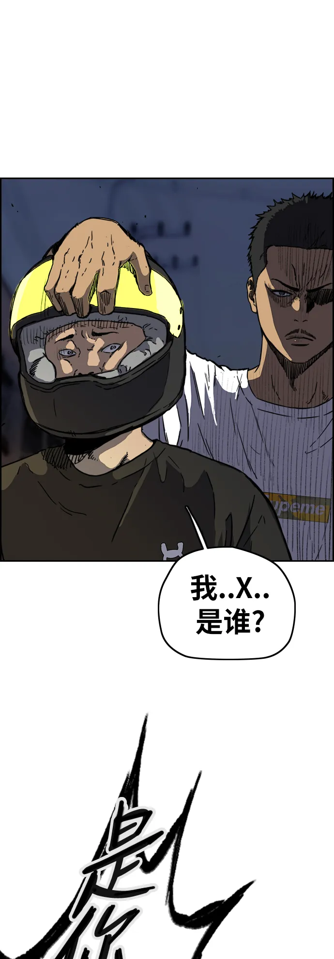 [第2部(下)] 第101话 第13页