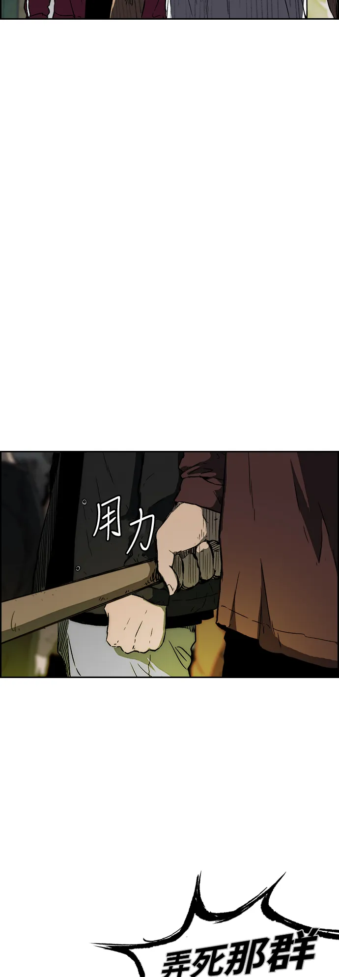 [第2部(下)] 第101话 第19页