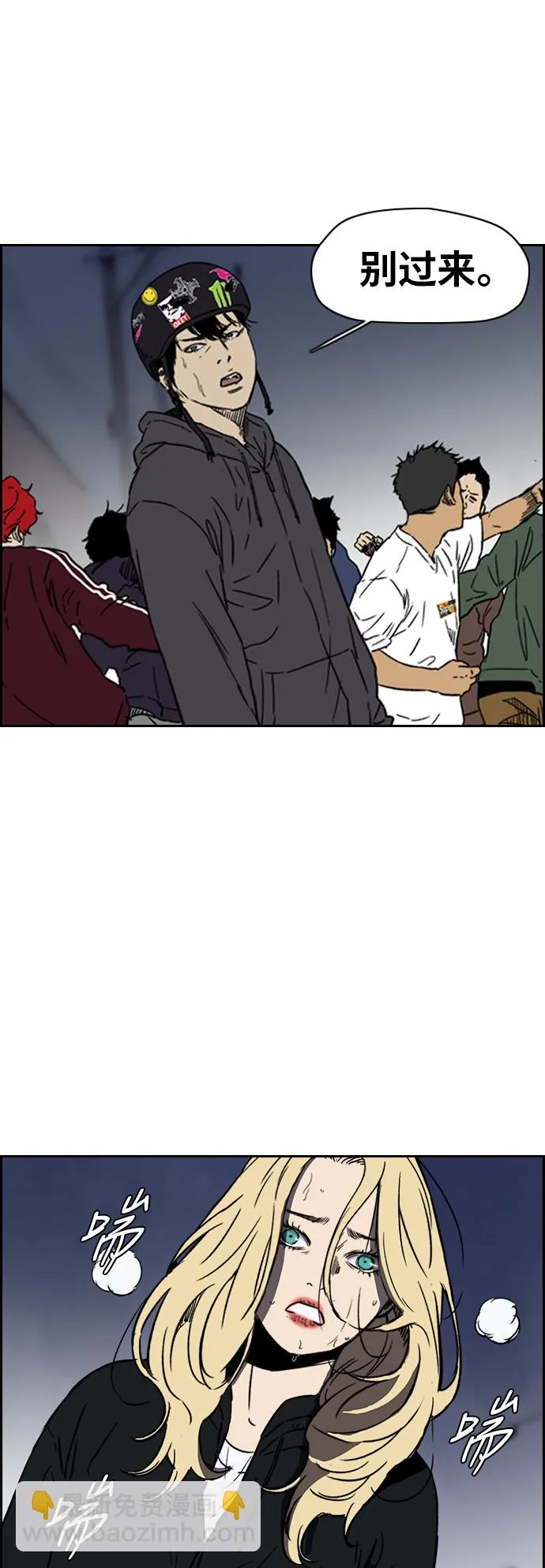 [第2部(下)] 第101话 第29页