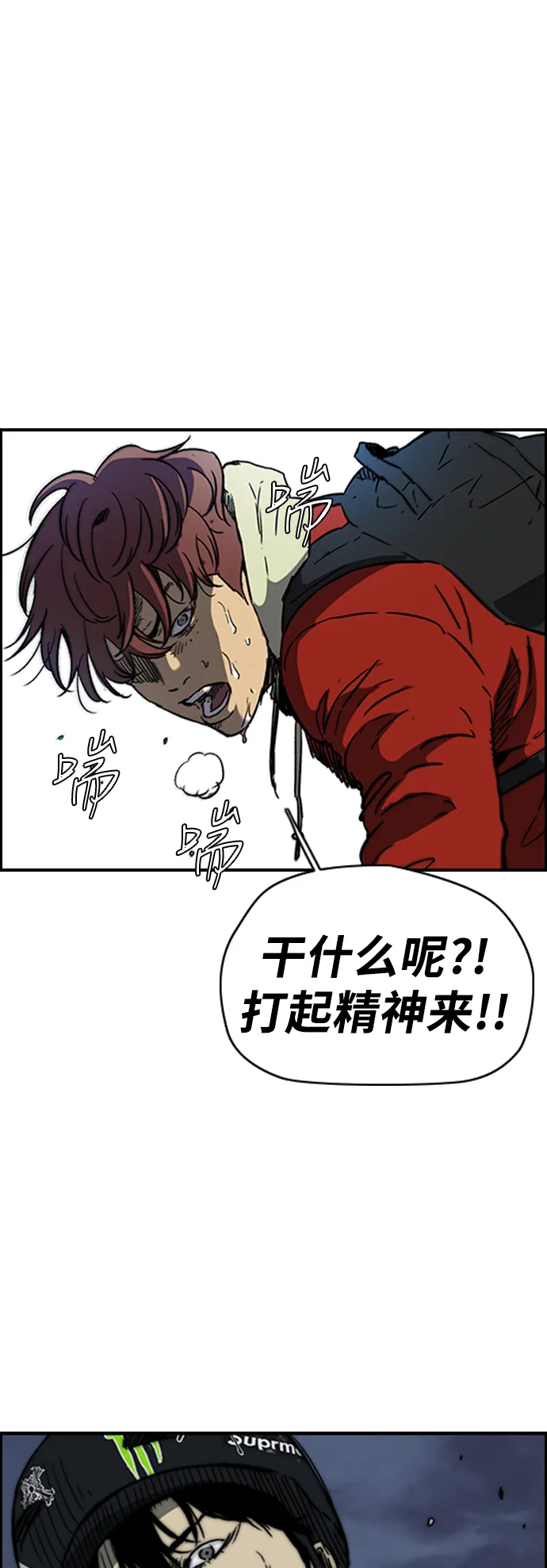 [第2部(下)] 第101话 第35页