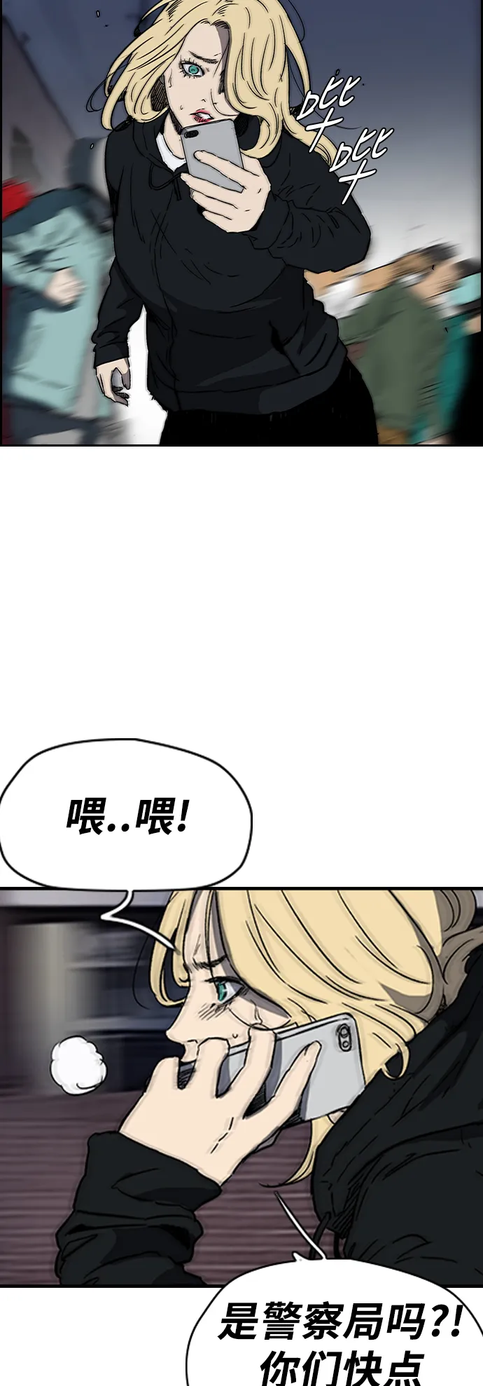 [第2部(下)] 第101话 第41页