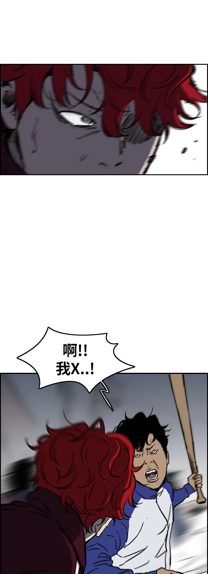 [第2部(下)] 第101话 第46页