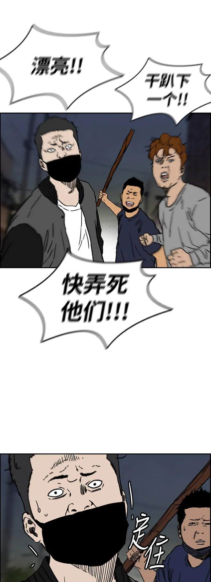 [第2部(下)] 第101话 第51页