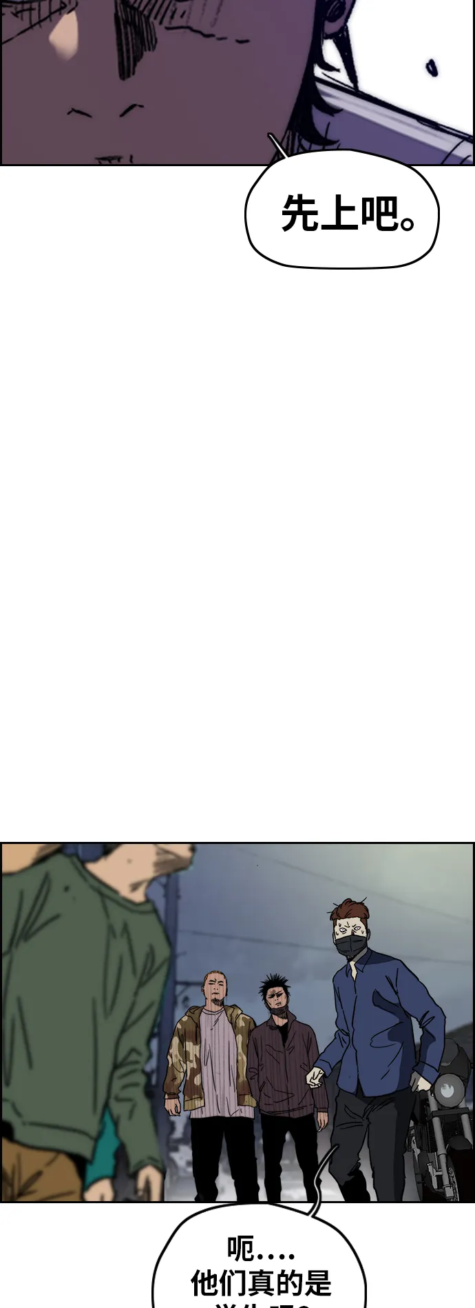 [第2部(下)] 第101话 第55页